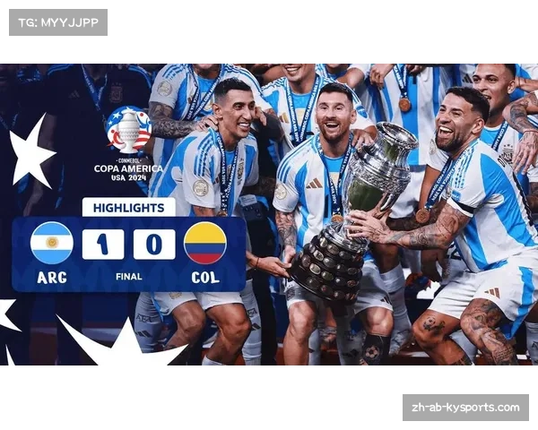 美洲杯颁奖盛典回顾及2024年美洲杯赛程展望