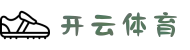开云全站平台-KAIYUNSPORTS官网登录入口
